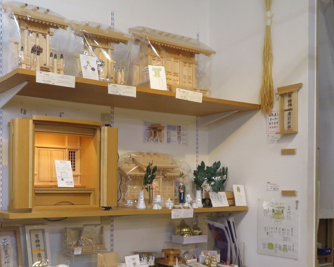 長門屋 新春フェア 神棚