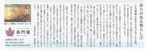 マイタウンあさひ