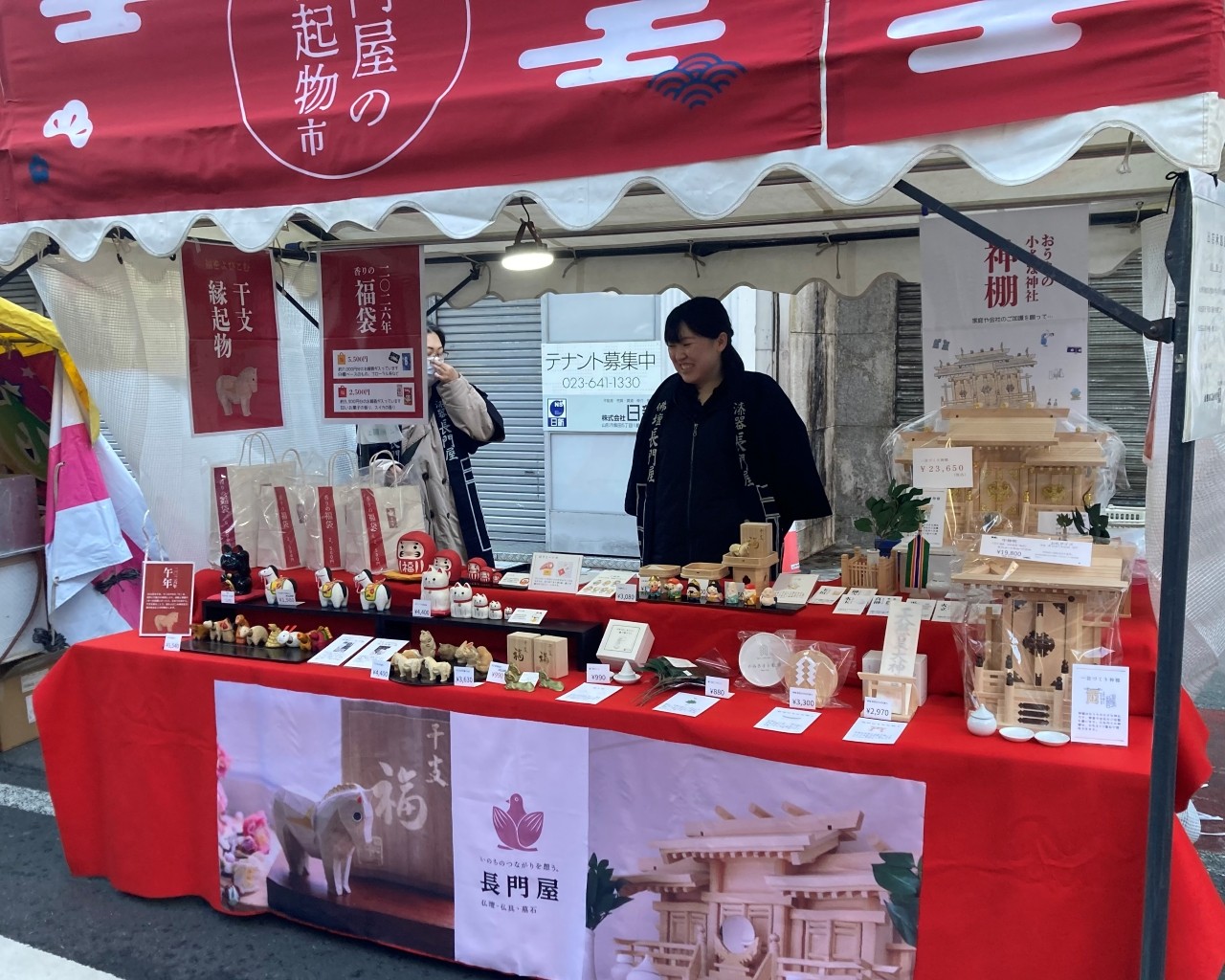 「山形市初市」出店御礼