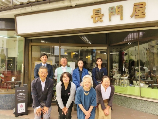 長門屋