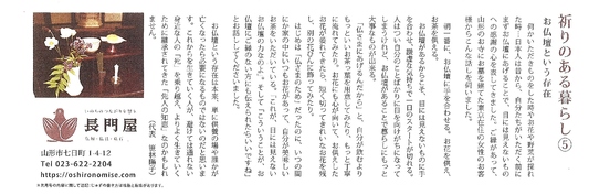 マイタウンあさひ