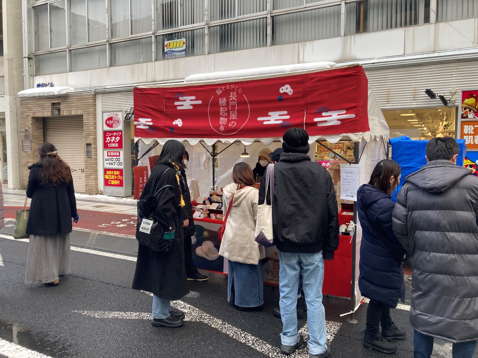 山形市初市長門屋出店