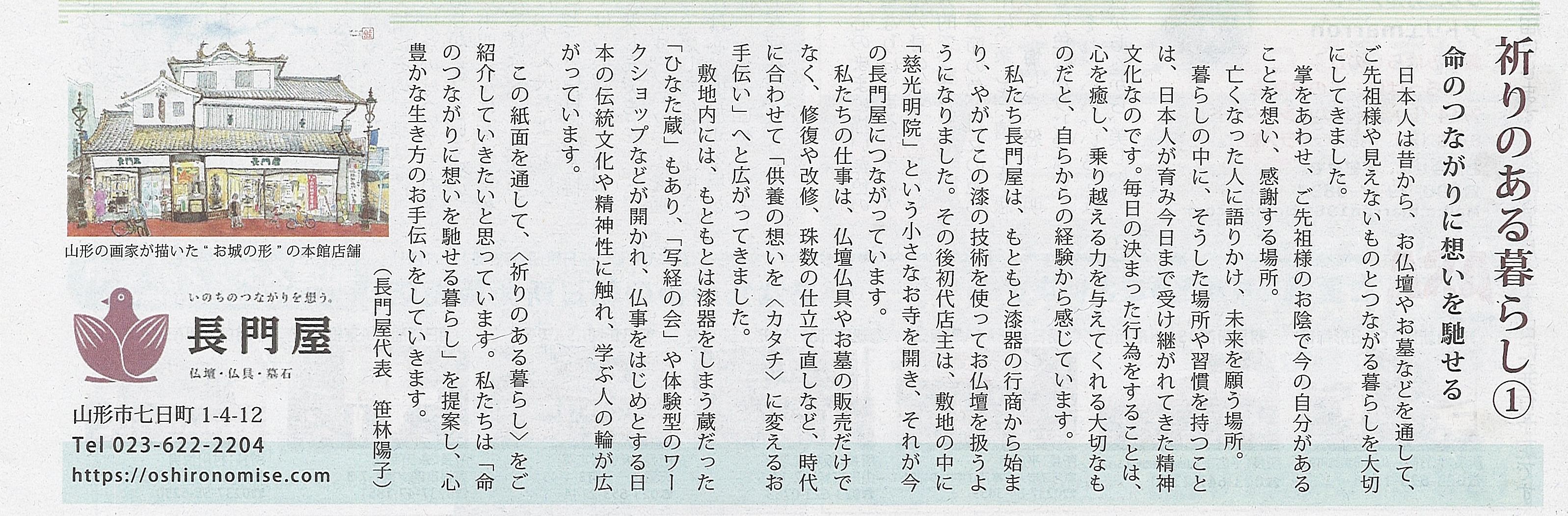 マイタウンあさひ