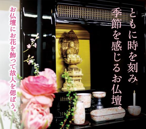 お仏壇