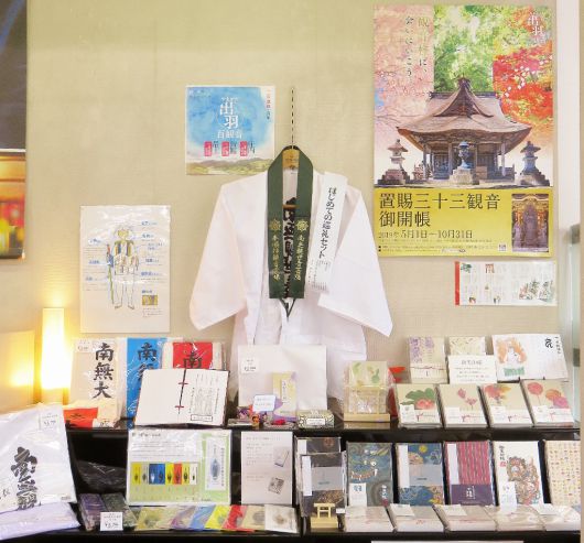 巡礼用品